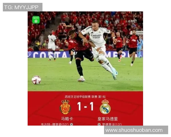 西班牙足球联赛最新积分榜揭晓主队以69分稳居榜首位置